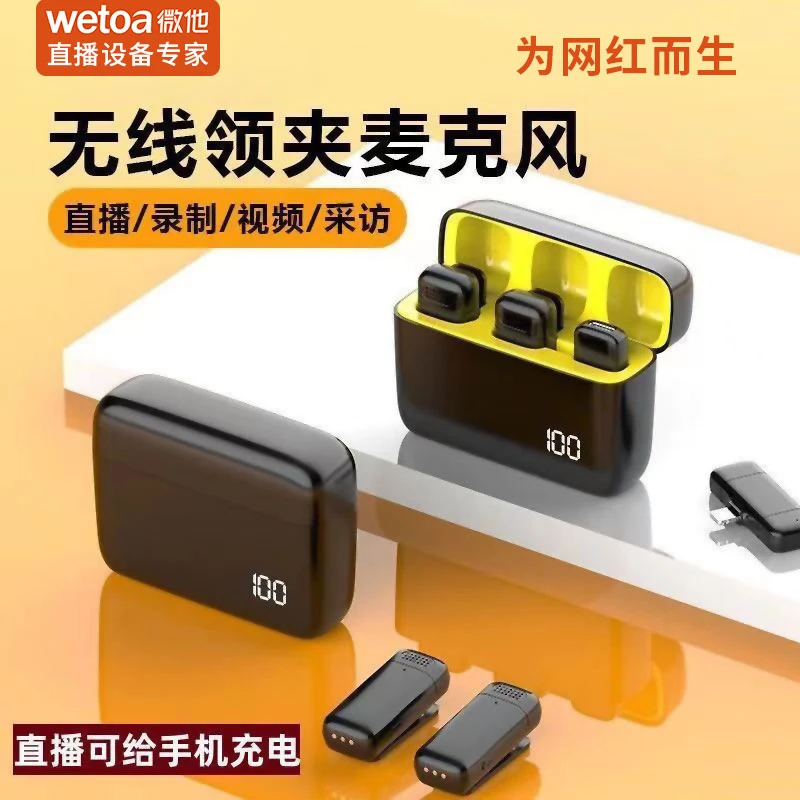 无线领夹麦克风降噪领夹麦克风手机话筒无线降噪麦克风无线麦克风