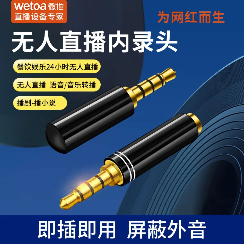 无人直播内录头手机通用电影屏蔽外部杂音高清内录器教学录屏神器