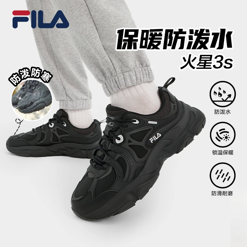 Fila/斐乐火星3s冬季版【防泼水】情侣休闲老爹鞋减震耐磨户外运动