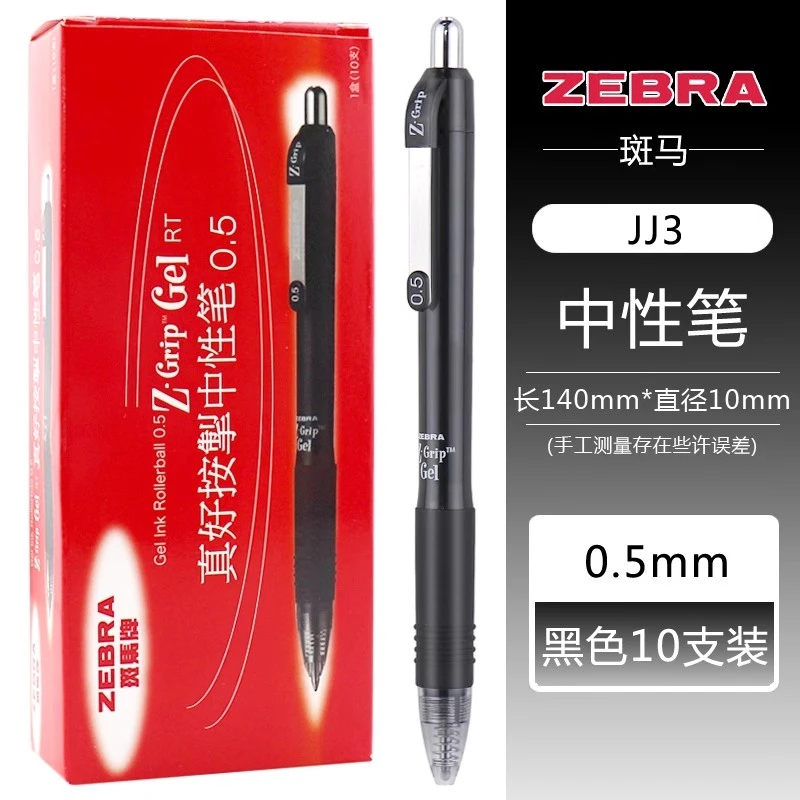 JJ3直播间为准文具用品