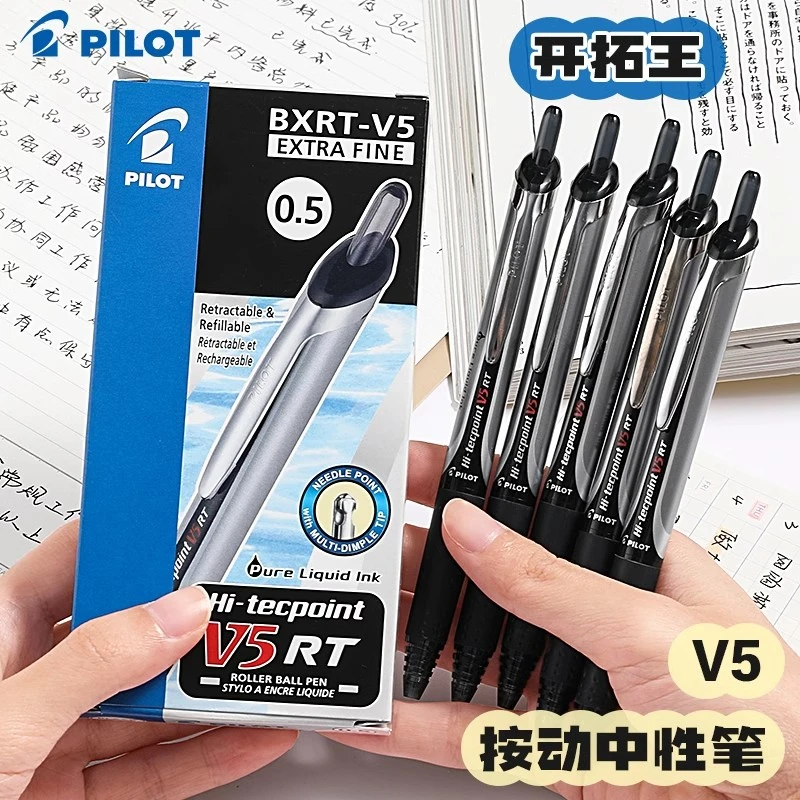 开拓王BXRT-V5直播间为准文具用品