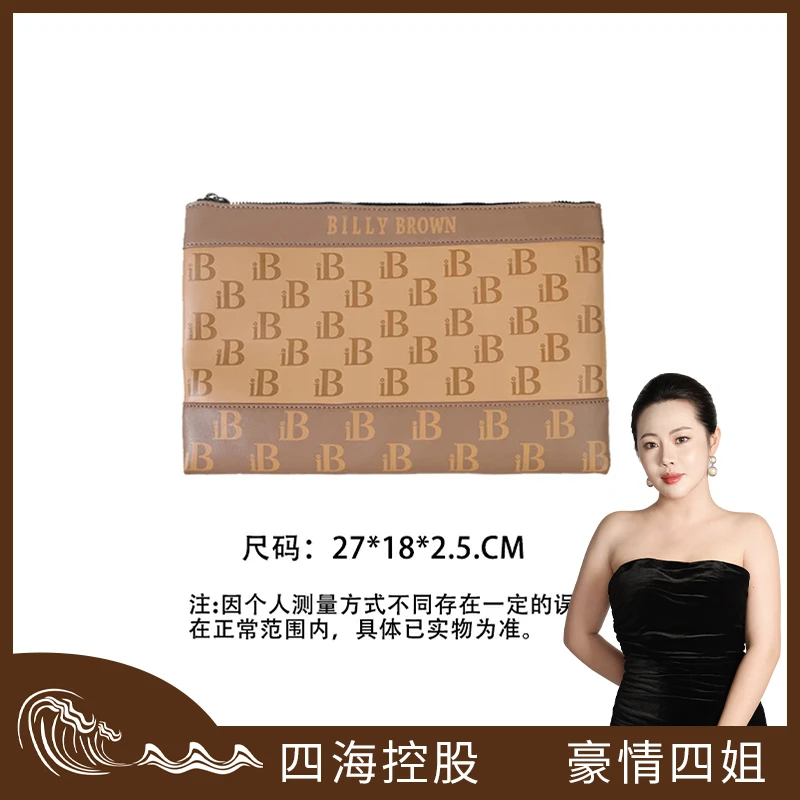 四海控股 Fashionable light luxury goods男士手拿包 LC-8206