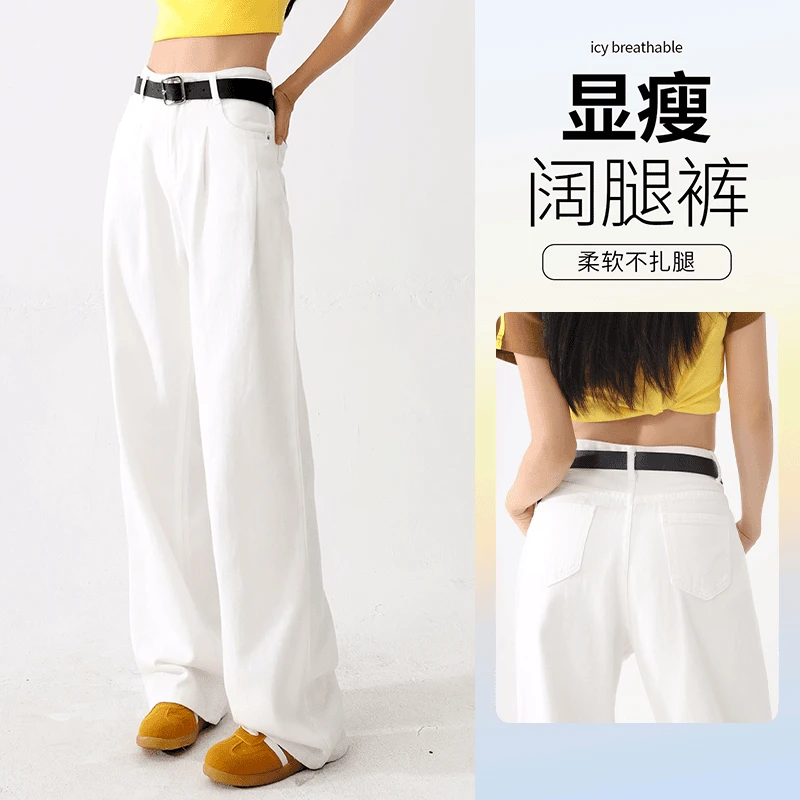 【送腰带/运费险】白色阔腿牛仔裤女2024新款高腰皱褶垂感拖地裤子