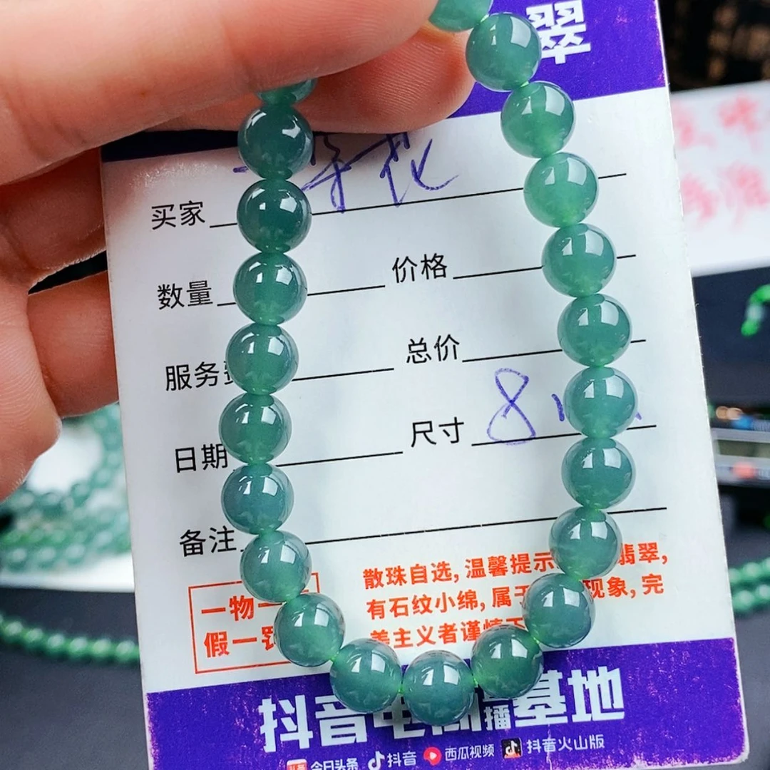 【闪购商品】翡翠手链未镶嵌翡翠