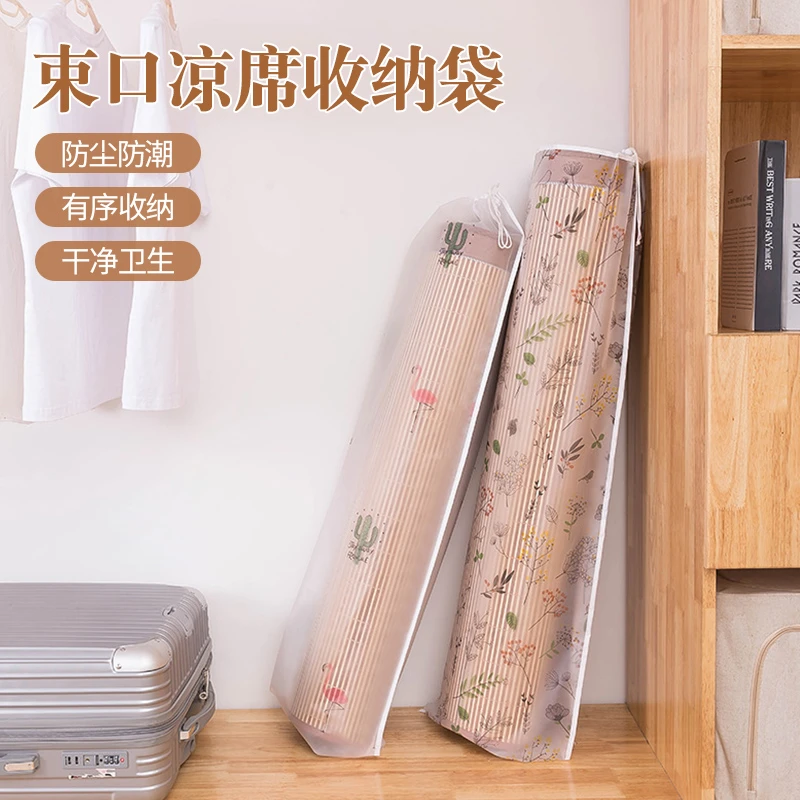 家用凉席防尘收纳袋 凉席防潮防尘抽绳漱口收纳袋席子防水袋