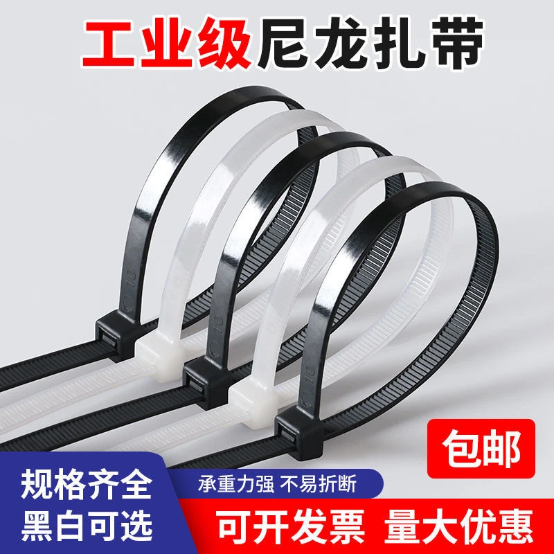 匠立尼龙扎带塑料大号绑扎带索带束线长卡扣强力绑带拉条咋带捆线
