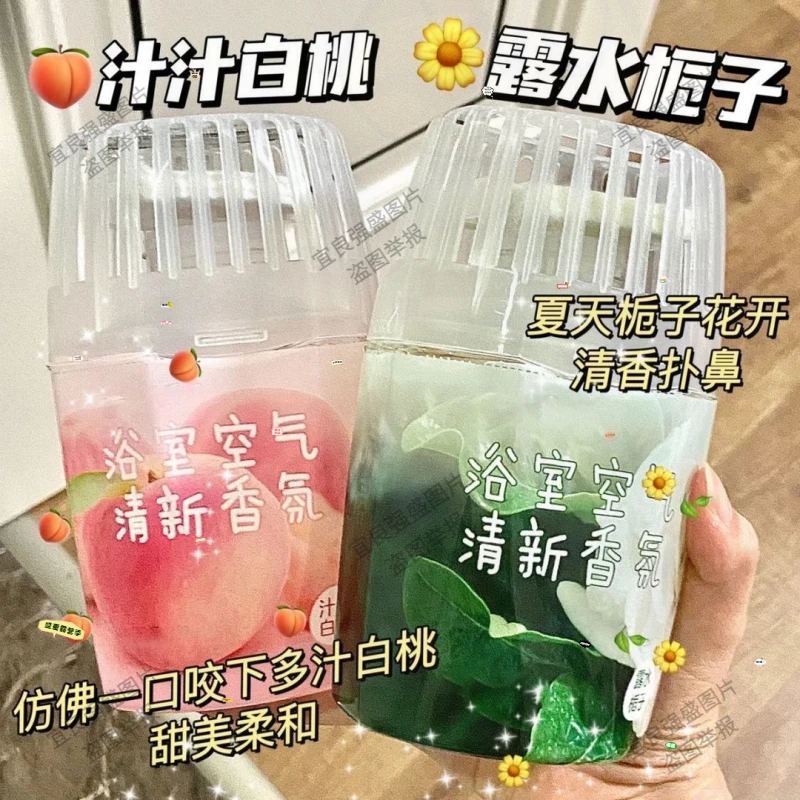 无火持久留香浴室香氛厕空气清新剂去除异味房间所卫生间除臭香薰