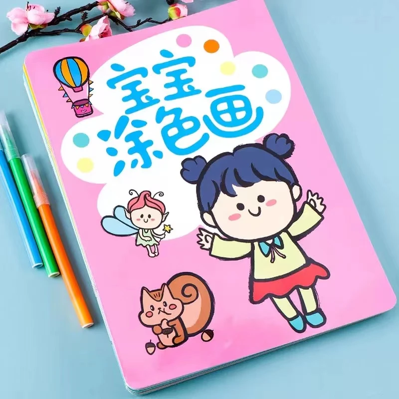 微瑕 涂色书库存 备注编号