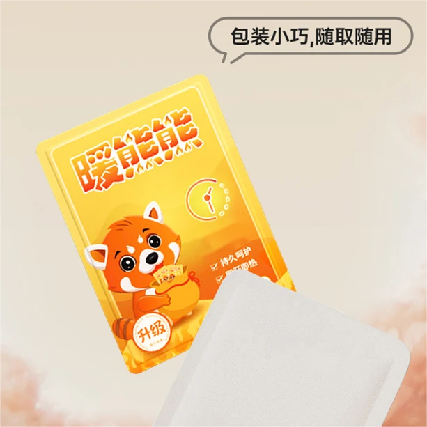 【专属】暖身贴过冬持久保暖女大姨娘暖腹热腰暖贴暖宝宝防掉