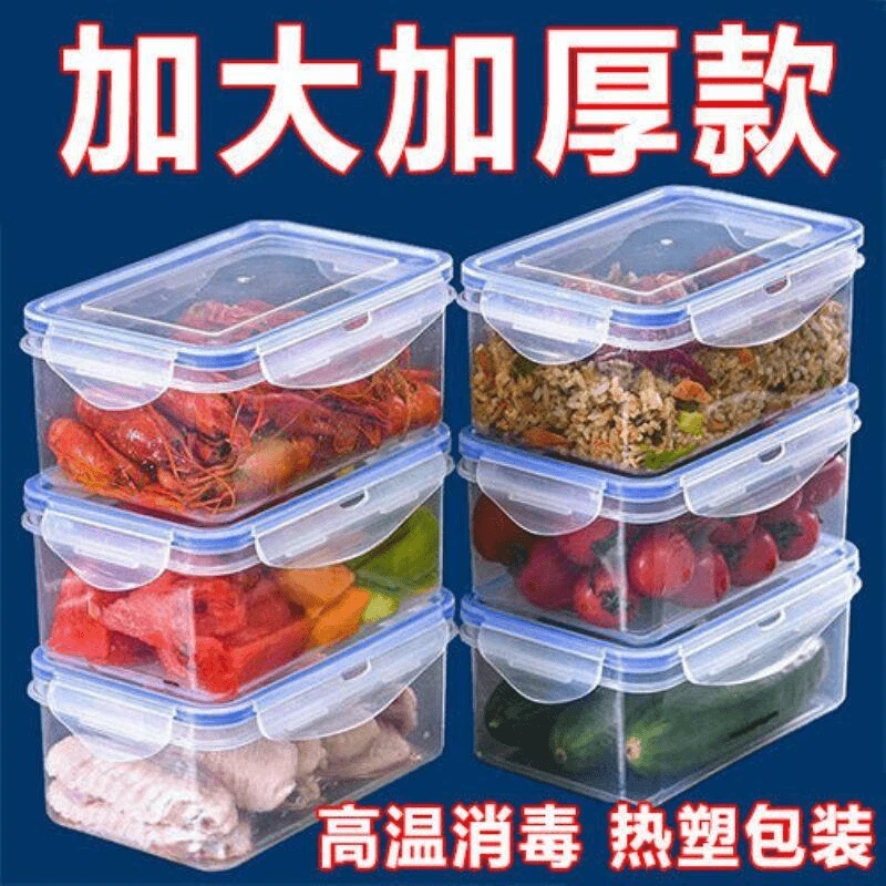 保鲜盒耐高温微波加热饭盒上班族便当盒带盖密封长方形冰箱收纳盒