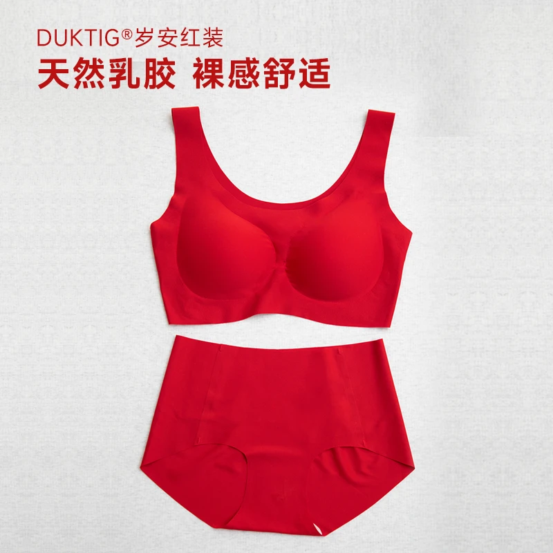 DUKTIG乳胶内衣/新年红色文胸套装无痕bra背心款套装