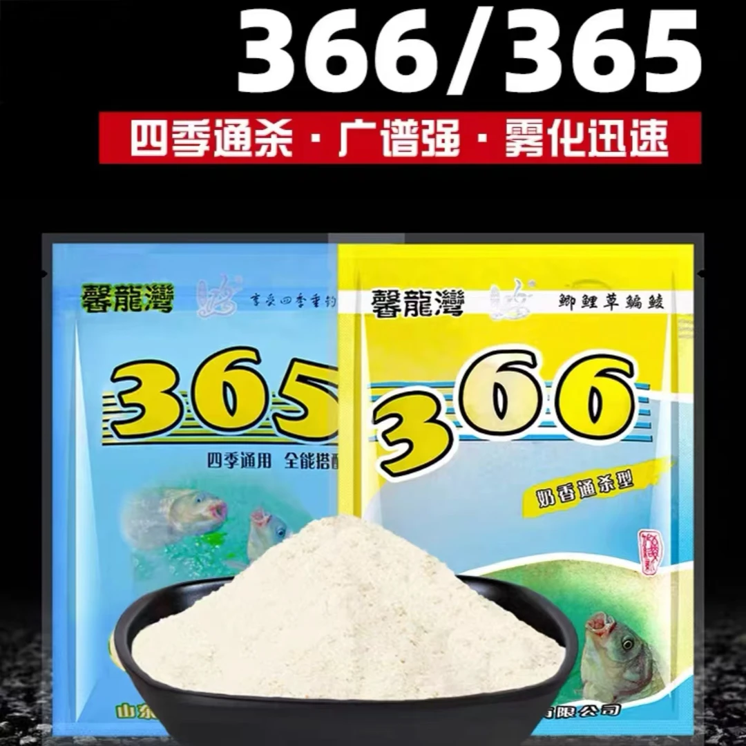 化氏馨龙湾365鱼饵状态广谱型366奶香味鲫鲤鱼钓饵料状态添加鱼食