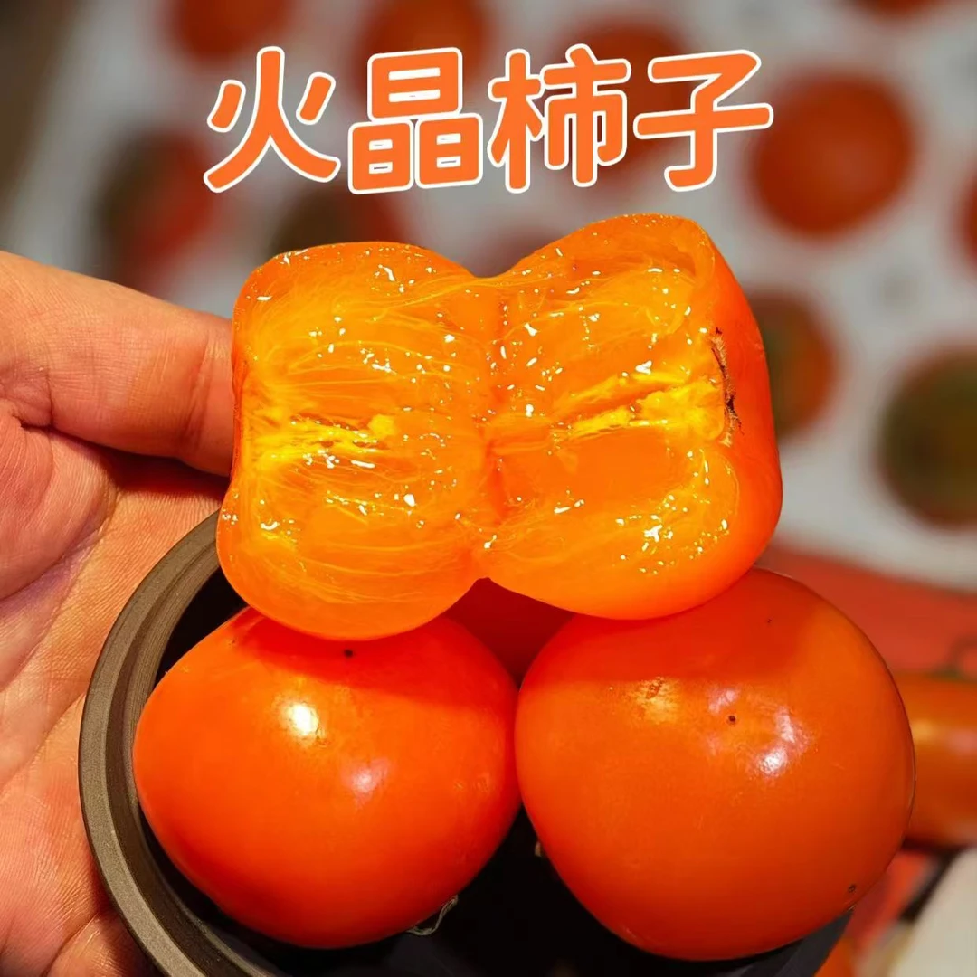 火晶柿子应季新鲜水果软甜柿子30枚p