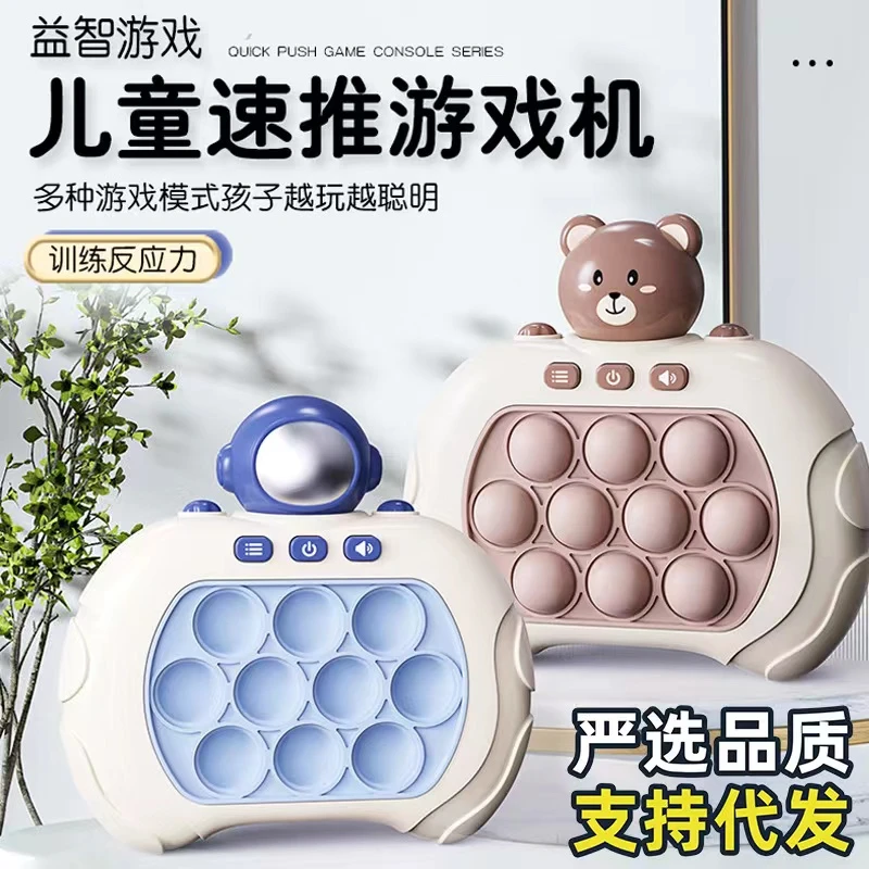训练闯关游戏机儿童按按乐速推打地鼠消消乐玩具桌面减压神器孩子