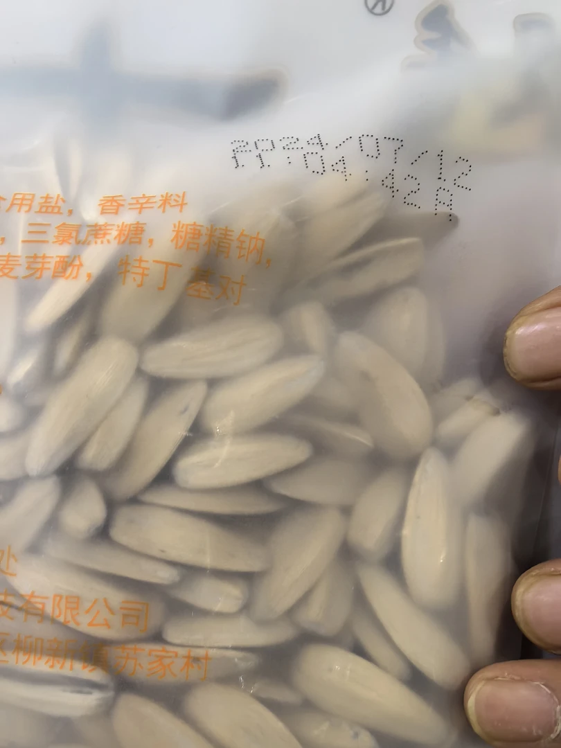 瓜子一袋（古法350克）