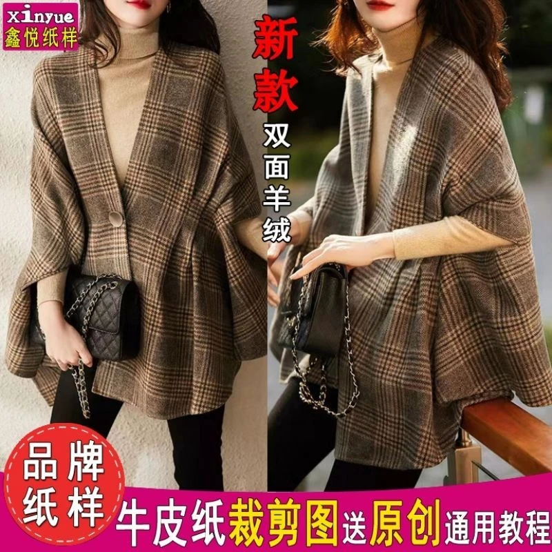 Y227鑫悦服装纸样女装双面羊绒不规则斗篷外套格子大衣裁剪图纸样