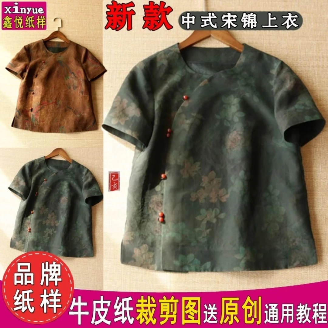 Y455鑫悦服装纸样女装香云纱圆领短袖中式上衣裁剪图缝纫纸样板图