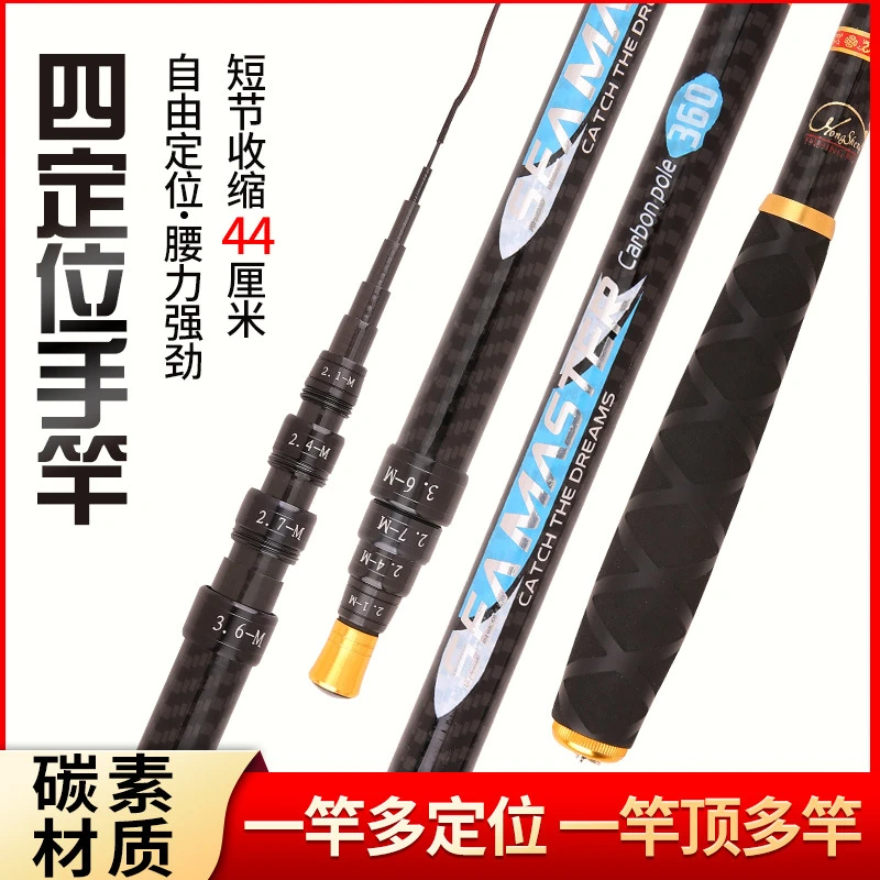 厂家直销碳素短节钓鱼竿袖珍碳素竿溪流竿硬28调19调短节手竿