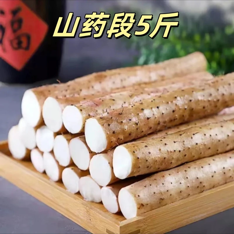 铁棍山药软糯香甜营养高产地直发5斤原产地垆土山药30-50公分