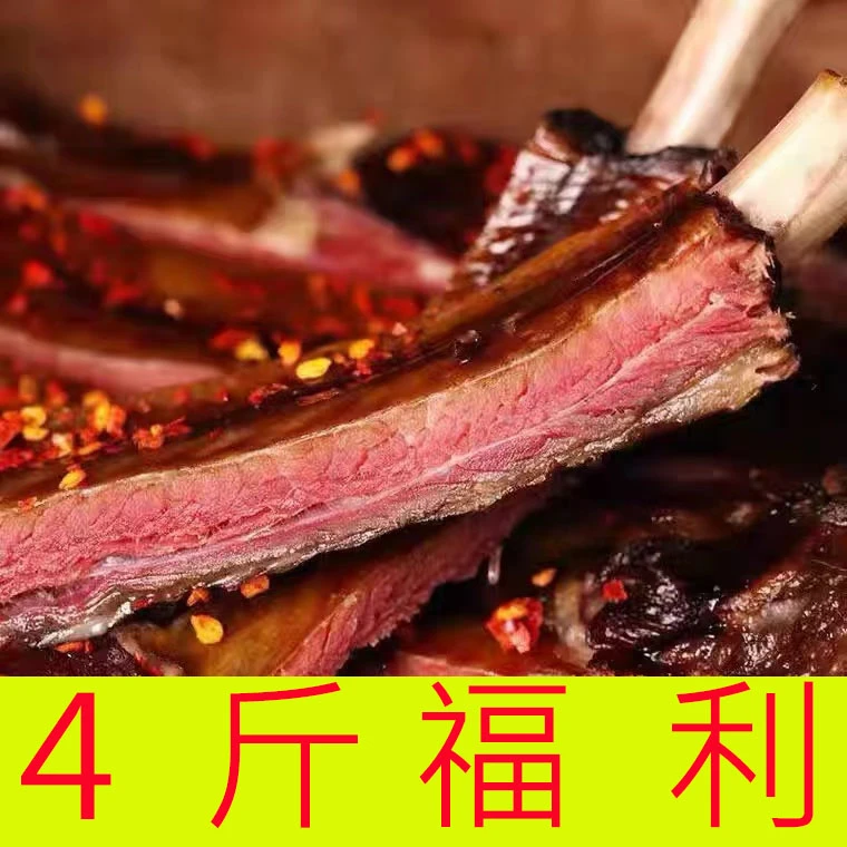 【4斤】【拍3斤送1斤】【默认断骨打真空】【边角料土家腊排骨】