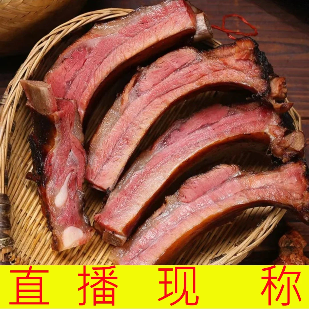 【直播现称】腊排骨现场称重为准，一物一拍，赠品可选鸭子香肠