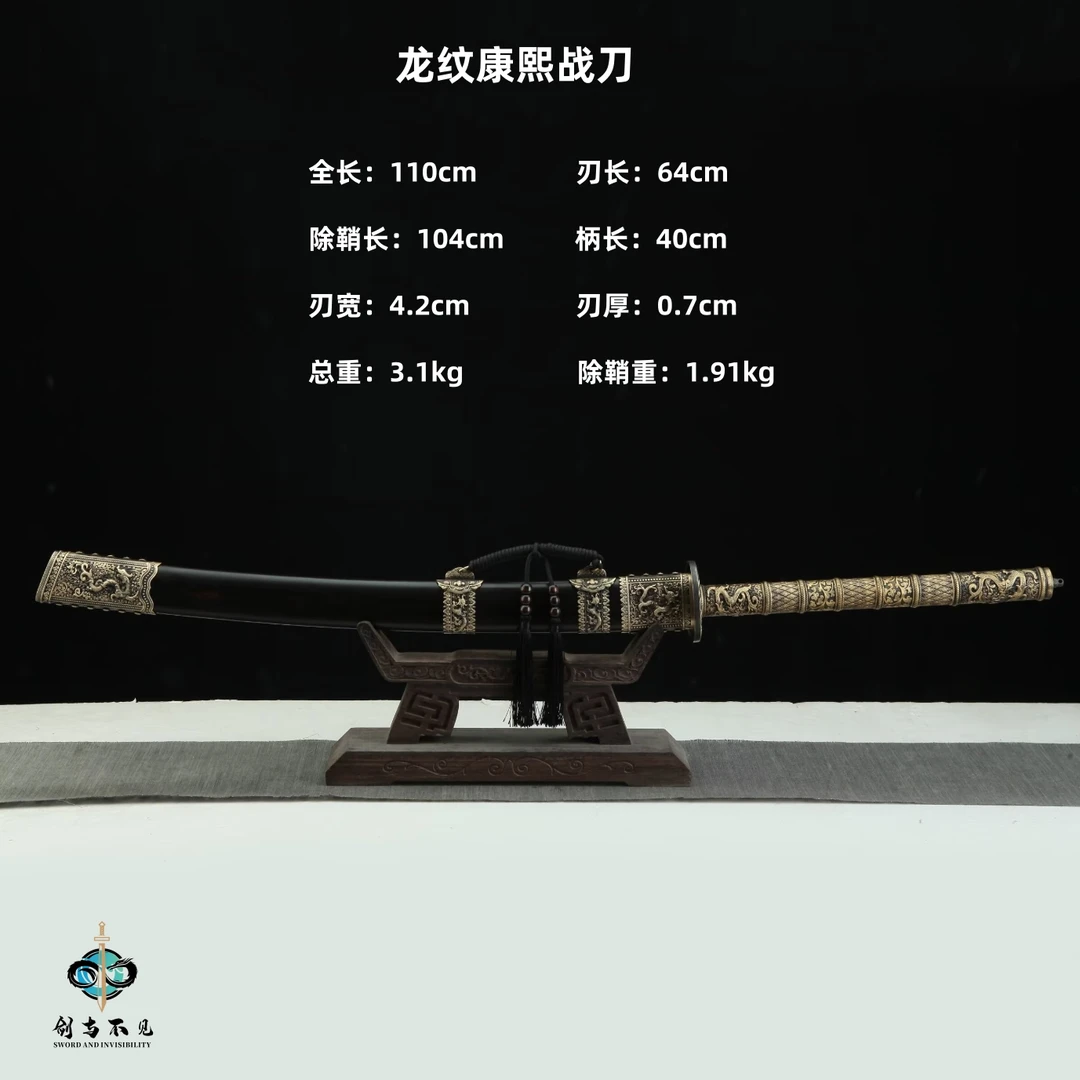 纯铜康熙战刀花纹钢一体锻打龙骨康熙宝刀款清刀斩马刀大刀未开刃