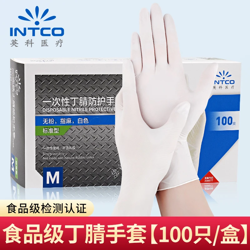 英科丁腈手套干家务用的厨房洗碗专用防水耐用不易破一次性橡胶