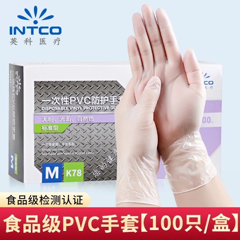 英科一次性手套食品级干家务用的清洁洗碗专用厨房丁腈家务手套胶