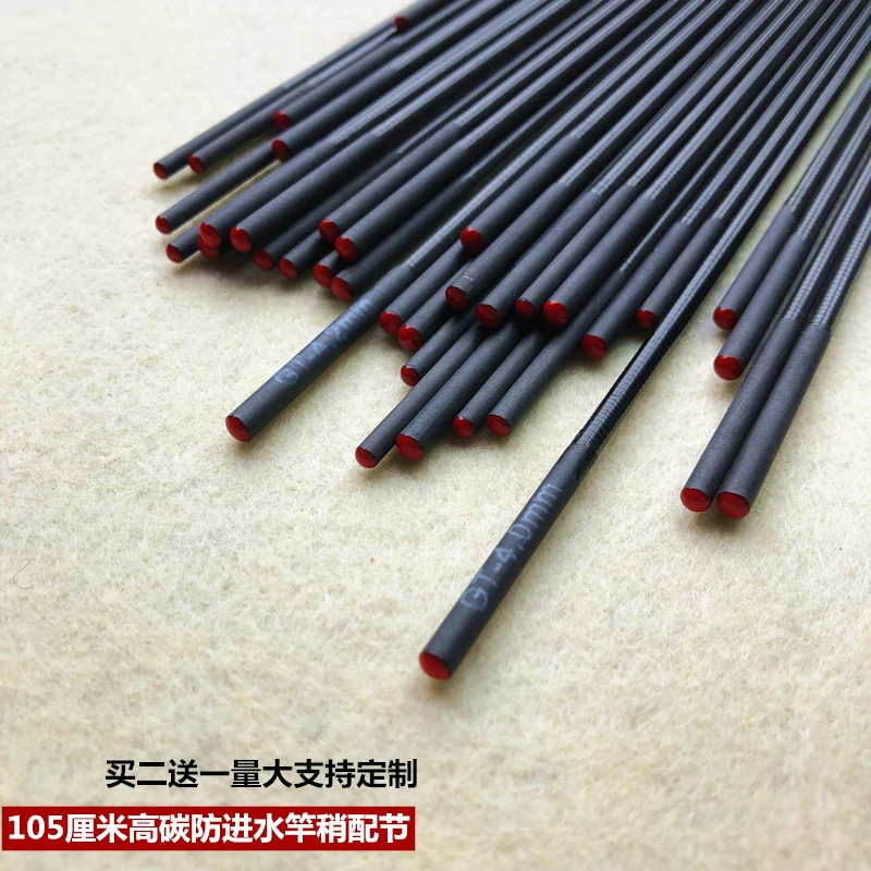 钓鱼竿杆稍配节105厘米空心竿稍 尖子碳素节一节防水大物台钓竿稍