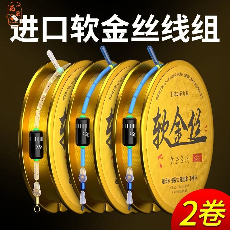 武汉天邓刚推荐软金丝线组绑好钓官舰店鱼线主线成品全套台钓专用