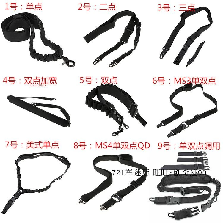 战术背带单点双点三点MS234美式挂绳QD扣水弹步三角背带95式