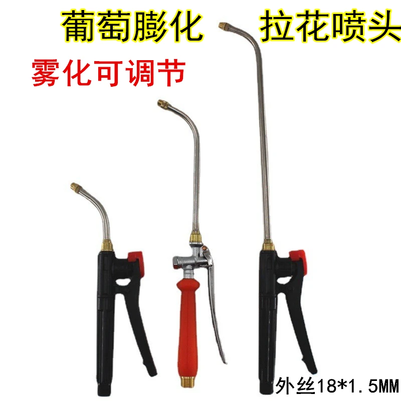 农用喷雾器弯喷头超细雾化可调节铜喷头葡萄膨化打药樱桃点花喷头