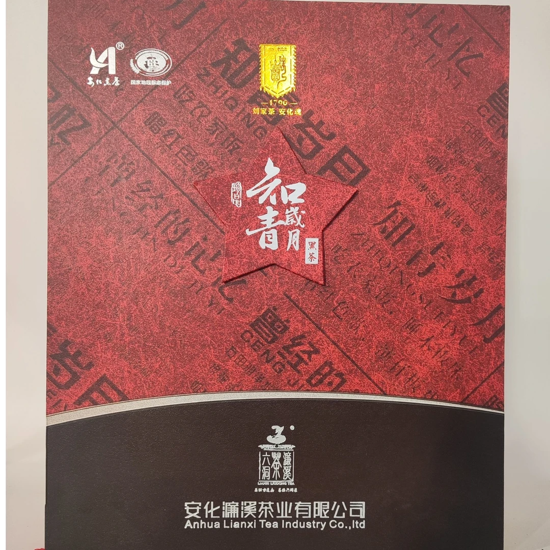 濂溪六洞茶12年陈/菌香喉韵水含香檀香洞高山手工金花茯茶2.5公斤