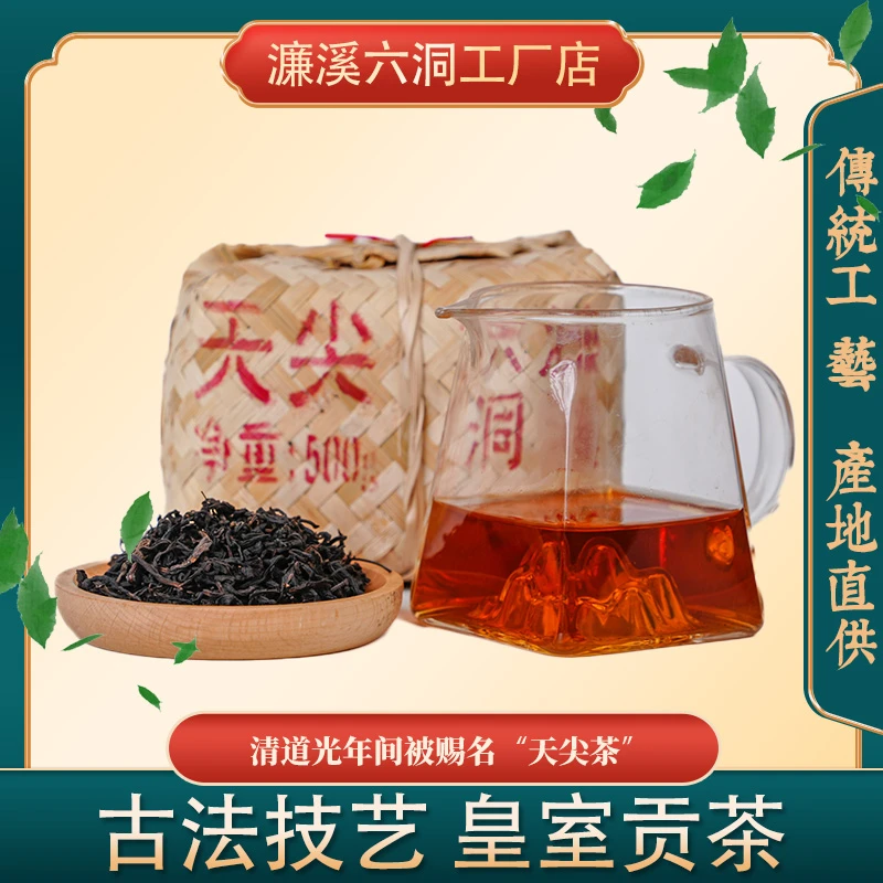 安化黑茶/9年陈/甜润柔和沉香突出/濂溪六洞檀香洞篓装天尖500克