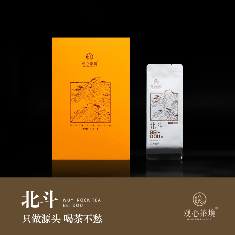 观心茶境【北斗】正岩名丛 2024年8.3g×6泡 中火 武夷山岩茶