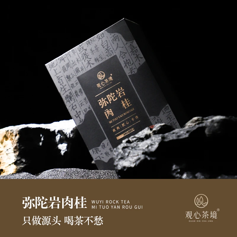 观心茶境【弥陀岩肉桂】2024中火 正岩 果香桂皮香醇香型 6泡×8.3g