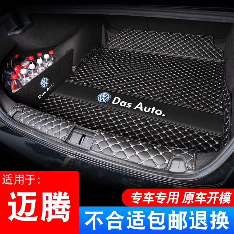 12-2026款大众迈腾后备箱垫B9新迈腾330/380后备后车厢垫B8尾箱垫