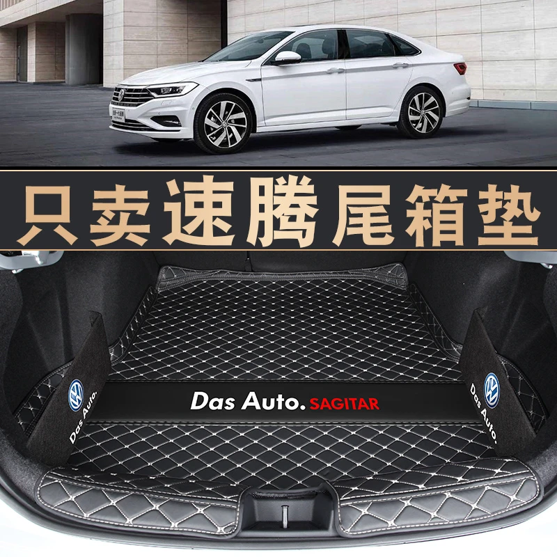 适用于大众速腾后备箱垫25款新速腾车厢垫26款速腾L尾箱垫防水垫