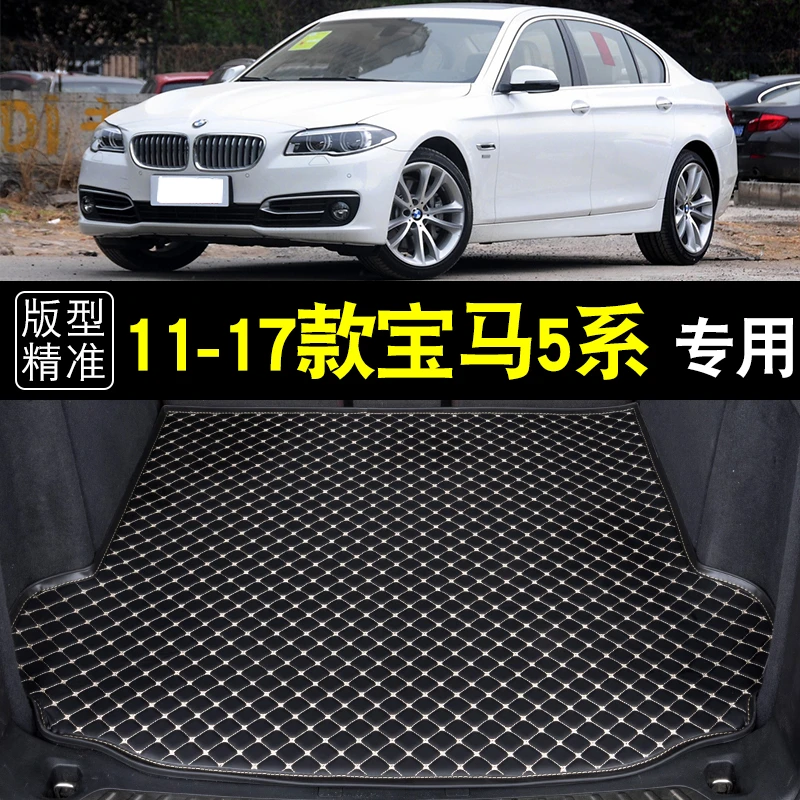 11-17款BMW5系后备箱垫5系520Li525i汽车改装专用全包围后备箱垫