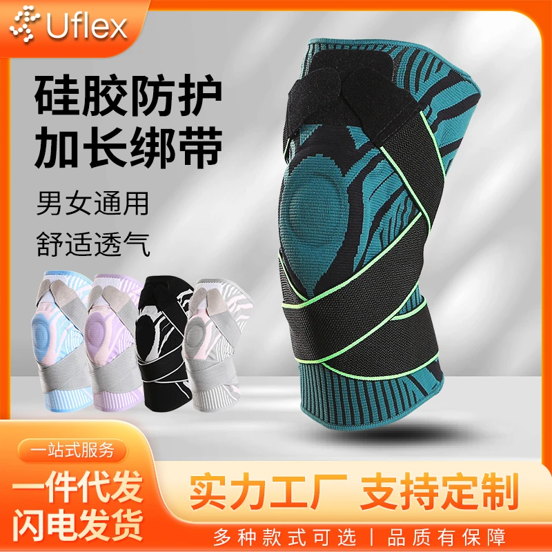 半月板损伤保护套运动护膝男专业跑步膝盖绑带关节大码登山