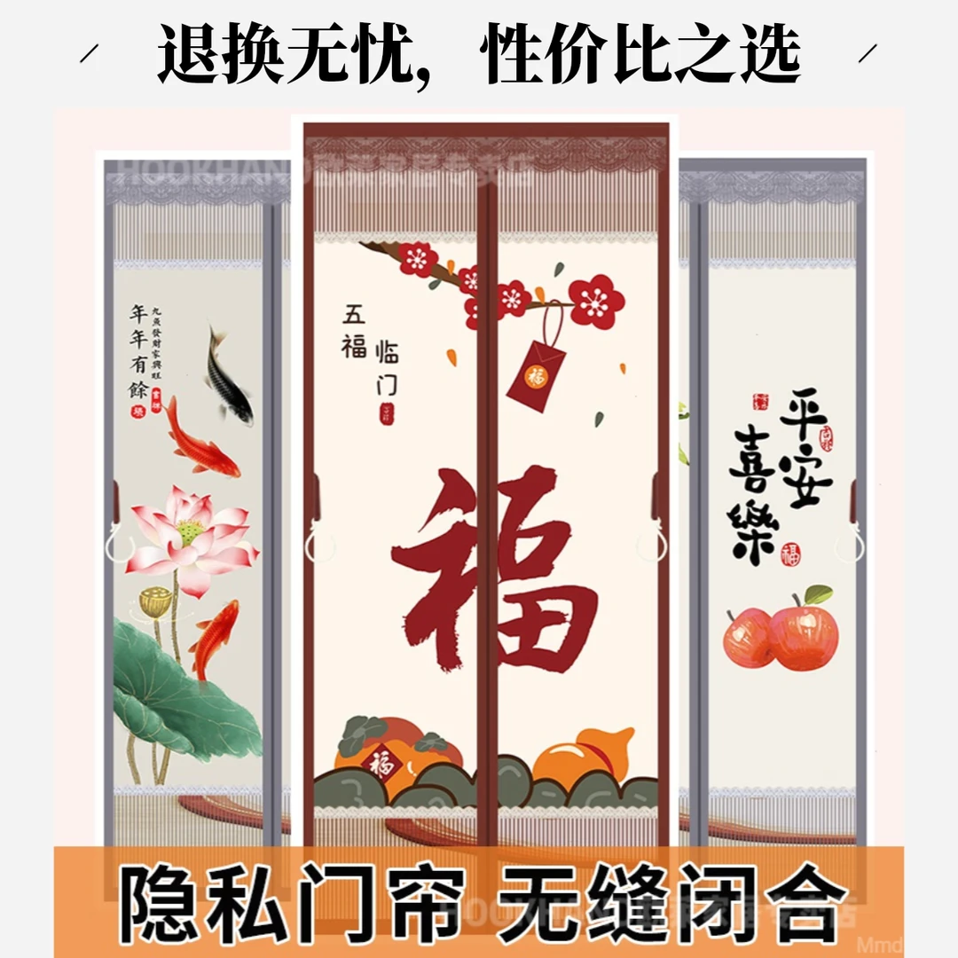 透气卧室款防蚊门帘夏季磁性家用防蝇蚊帐磁吸隔断魔术贴自粘纱门