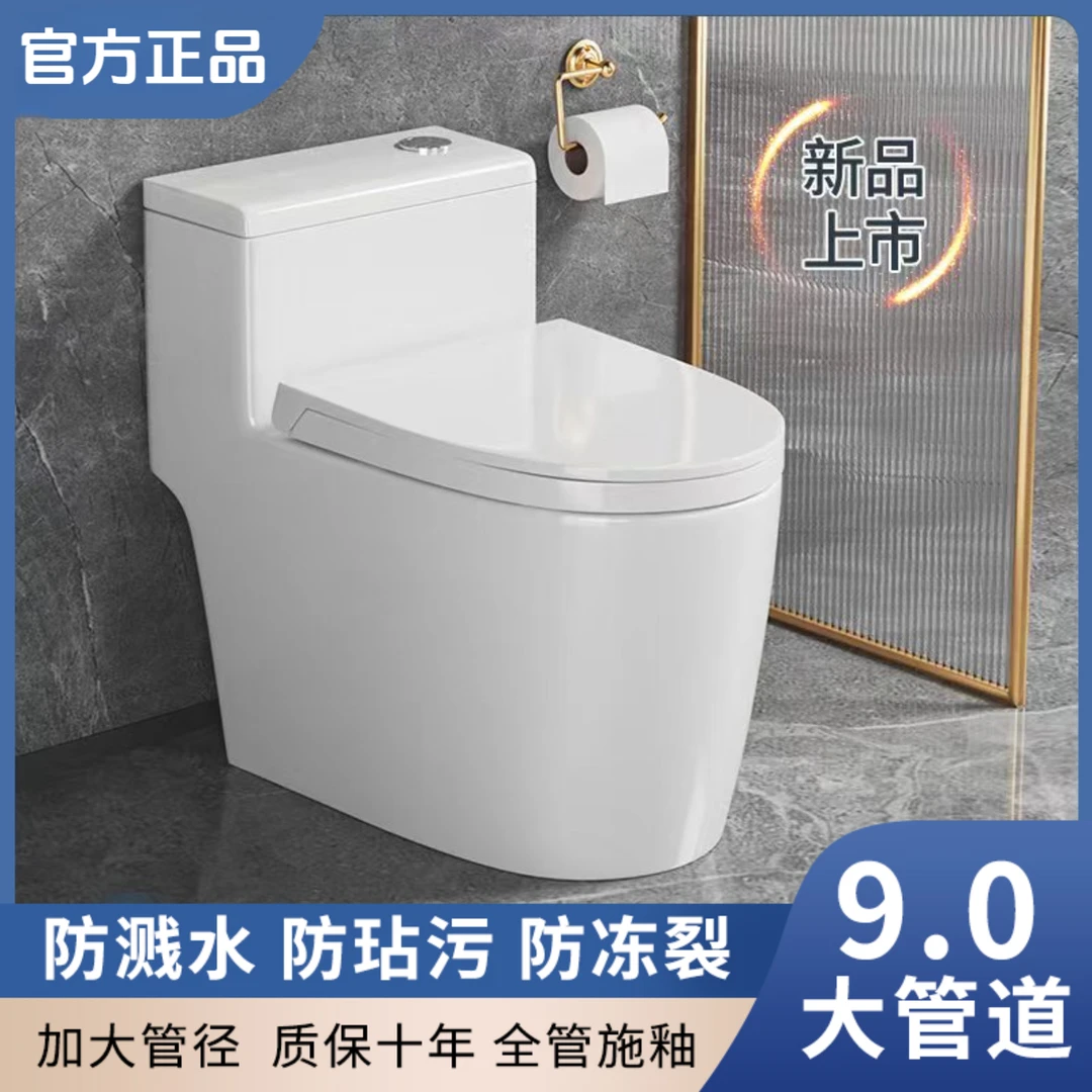 九牧适配马桶家用卫生间浴室防臭坐便器节水超漩虹吸式抽水小户型