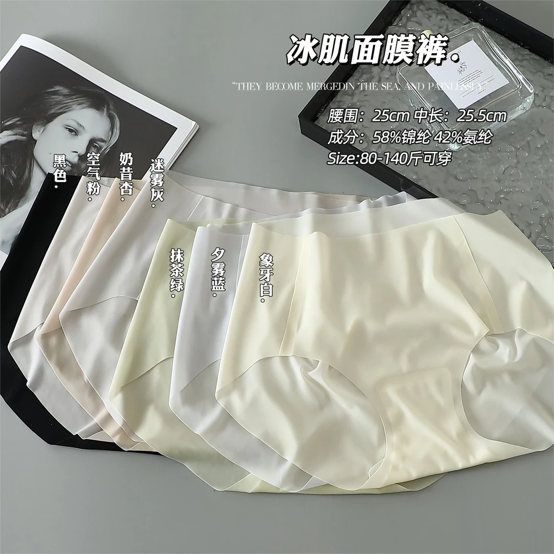 MOSIMO/寞斯陌 夏季透气无痕内裤女款性感提臀少女薄款运动舒适