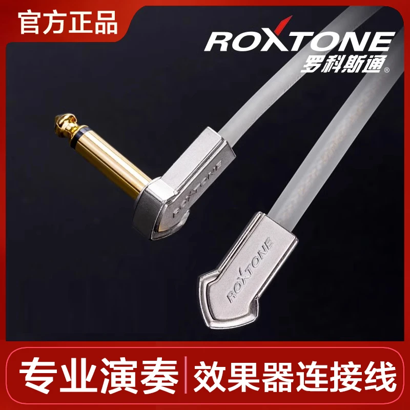 ROXTONE 扁头扁线降噪单块线效果器连接线电吉他贝斯信号线金属头