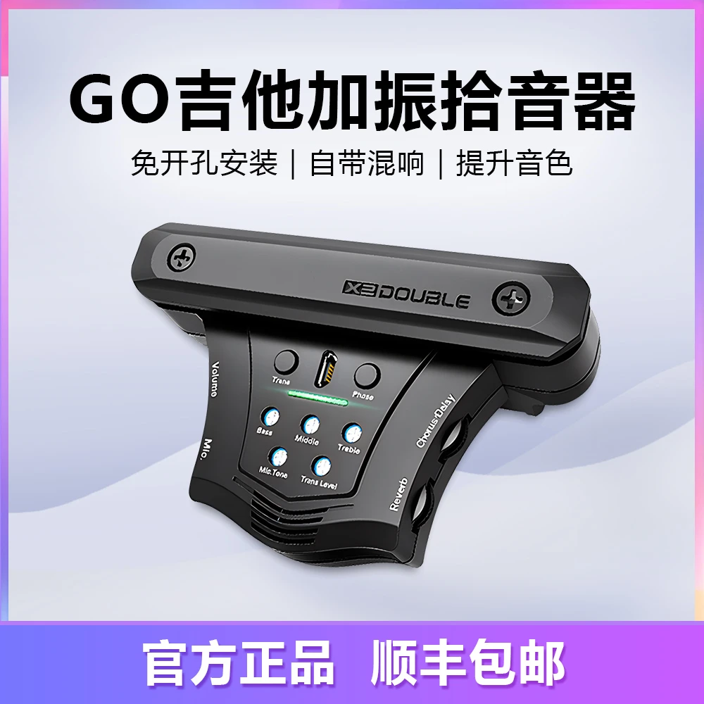 G0加振拾音器吉他精灵民谣Double德博木吉他同频加震免开孔打板
