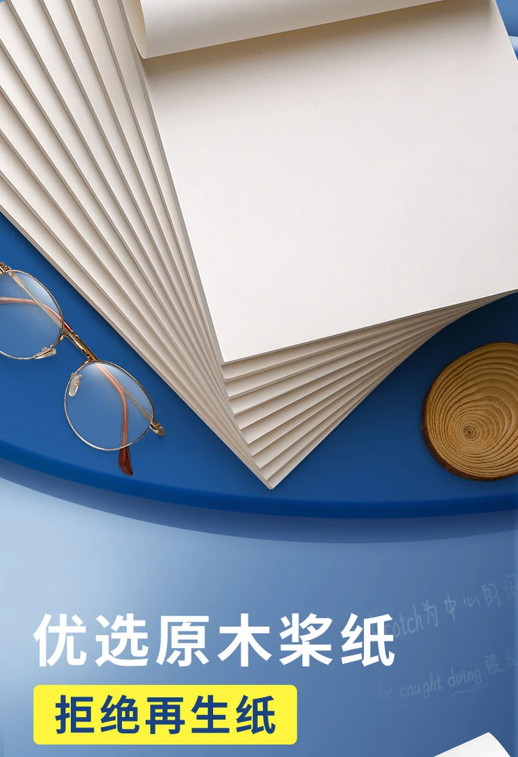 学生草稿纸护眼草稿本加厚18K稿纸空白演算纸演草纸双面优选光滑