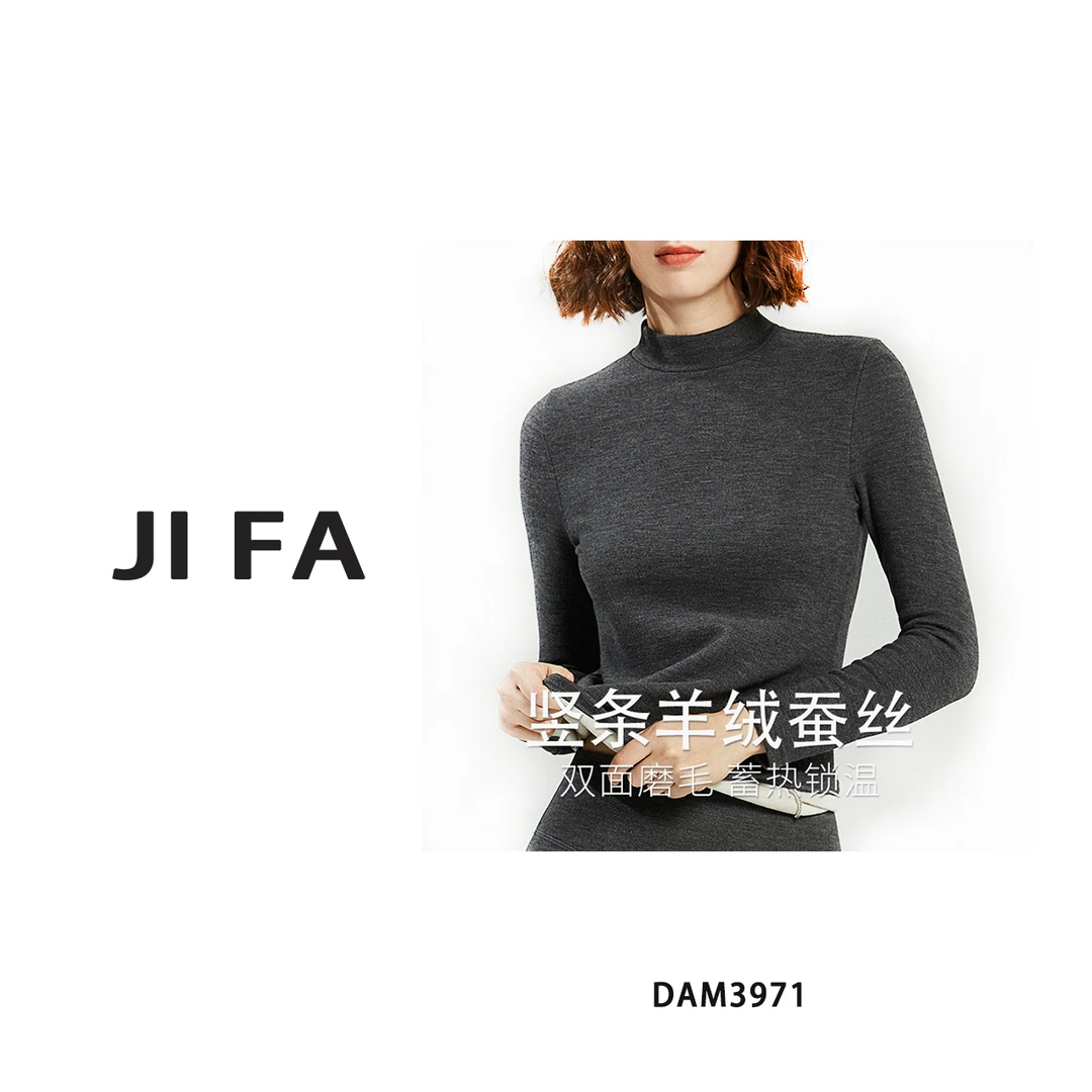【即发】‘蚕丝羊绒+美雅碧’女半高领双面修身保暖蓄热锁温DAM3971
