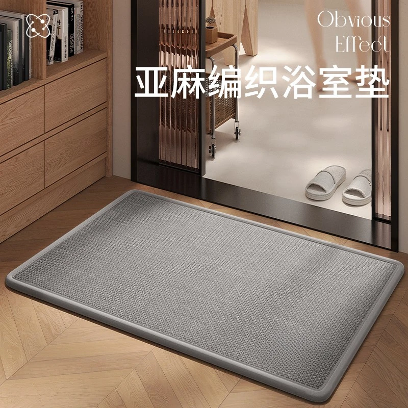 卫生间吸水垫浴室地垫洗手间进门垫速干地毯厕所门口入户门防滑垫