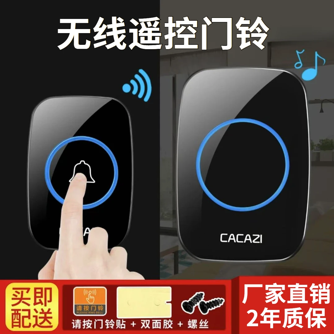 无线门铃超远距离家用一拖一入户门铃防水智能遥控门铃大音量门铃