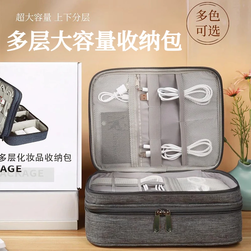 手提大容量化妆包女便携旅途洗漱包数据线口红化妆品收纳包数据包